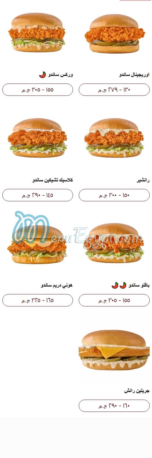 Chicken Worx menu Egypt 1