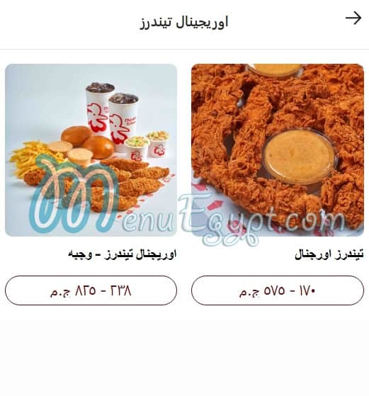 Chicken Worx menu Egypt 2