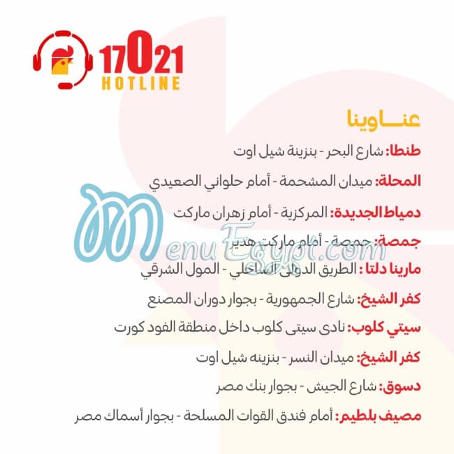 تشيكرز مصر