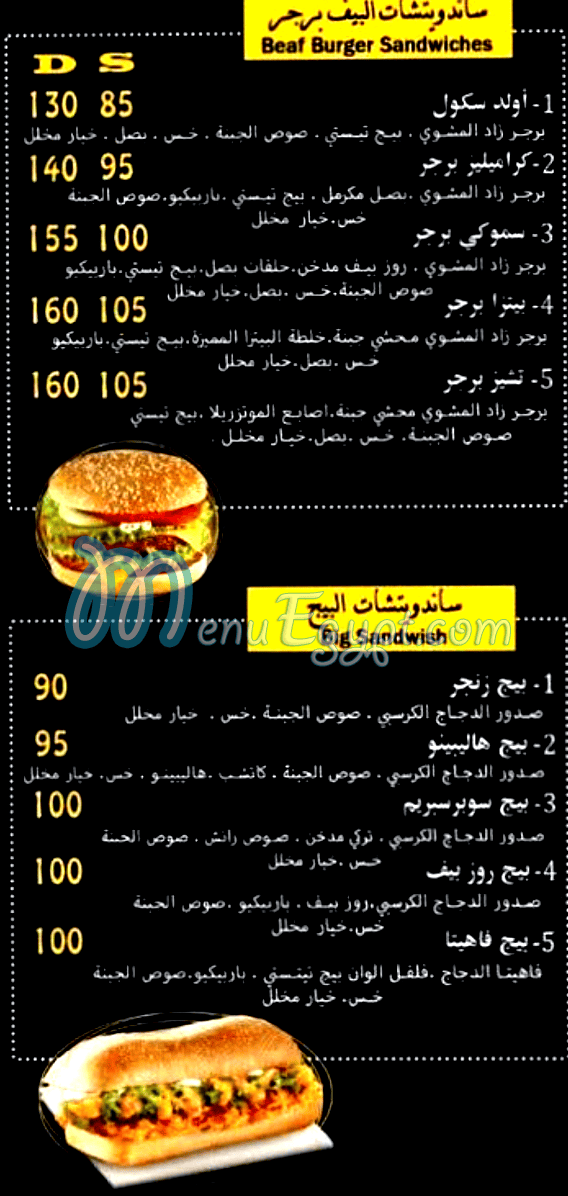 Chicky Zad menu Egypt