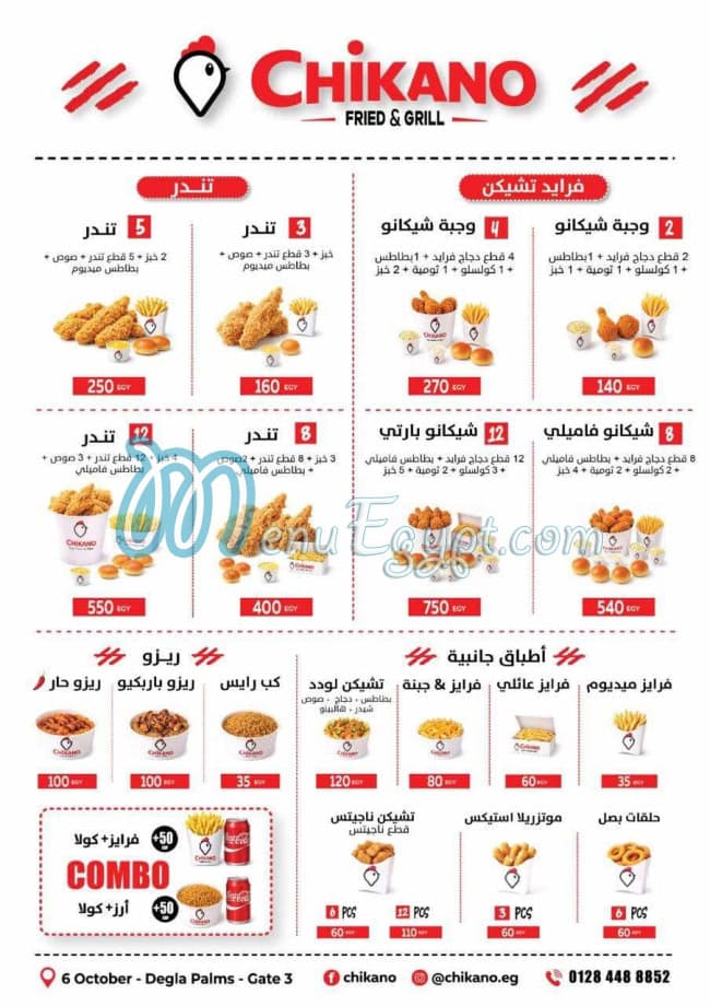 Chikano menu Egypt 3