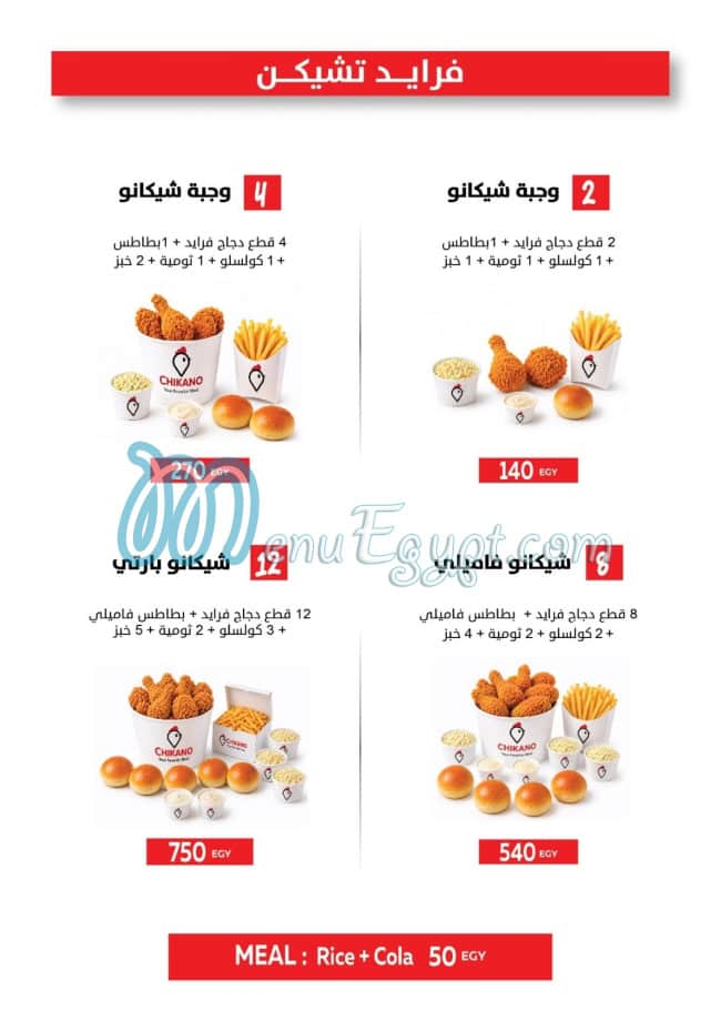Chikano menu Egypt