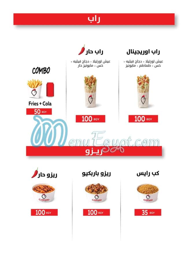 Chikano delivery menu