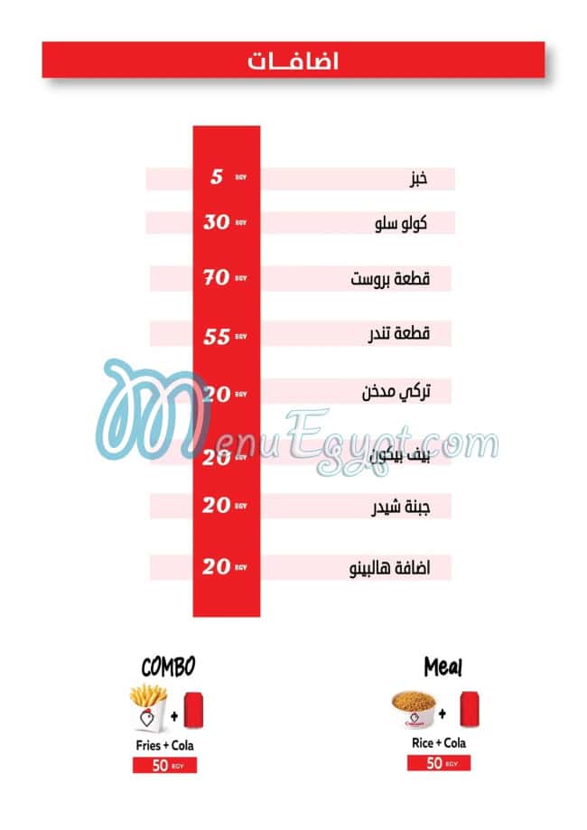Chikano menu prices