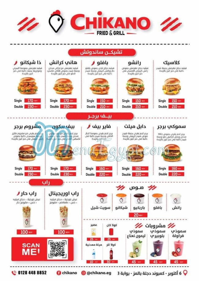 Chikano menu Egypt 2