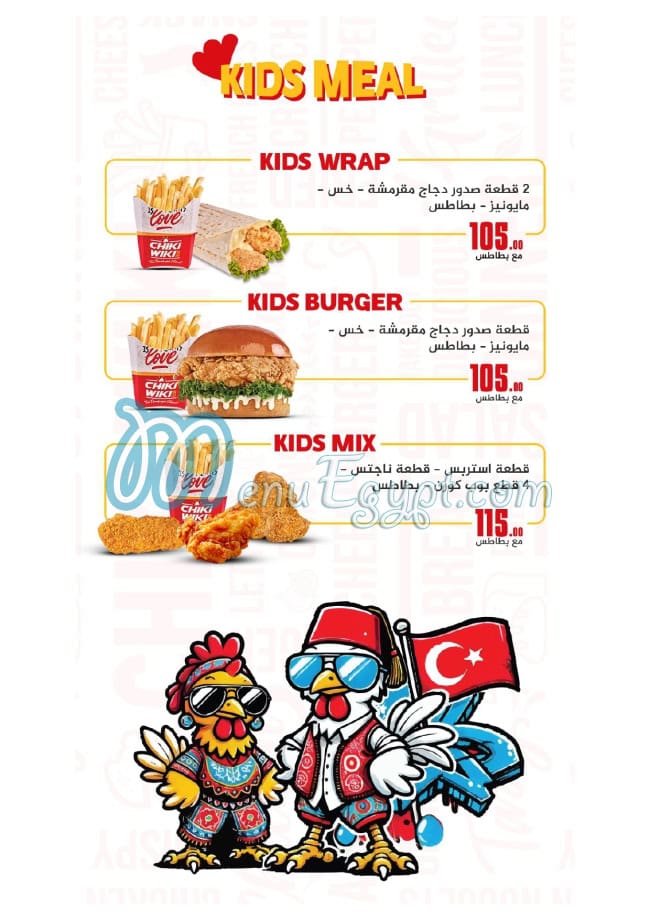 CHIKI WIKI menu Egypt 4