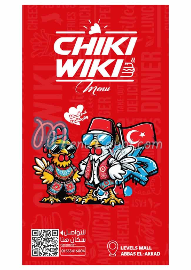 CHIKI WIKI menu Egypt 6