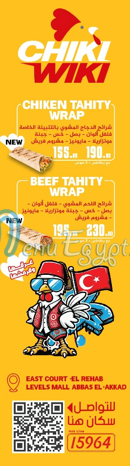 تشيكي ويكي مصر منيو بالعربى