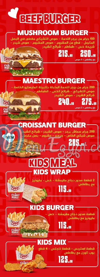 تشيكي ويكي مصر الخط الساخن