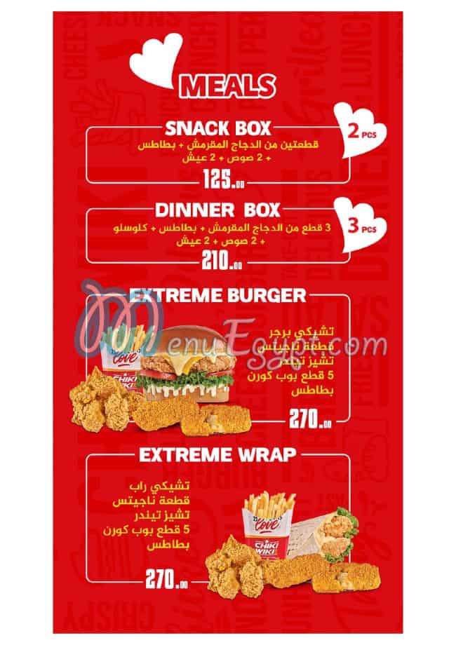 CHIKI WIKI online menu