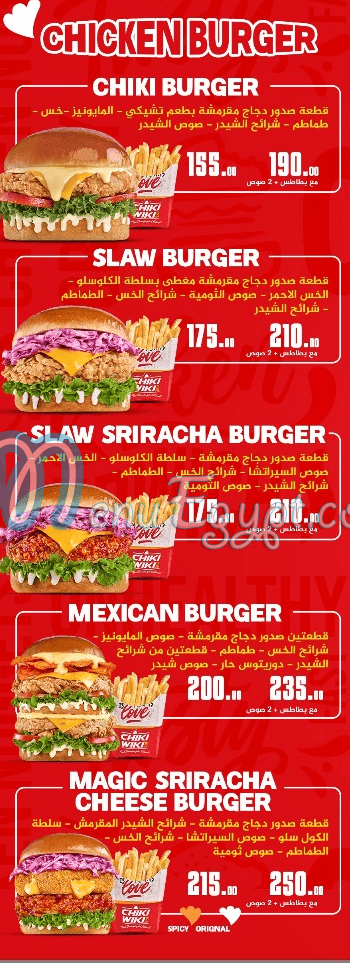 رقم تشيكي ويكي مصر