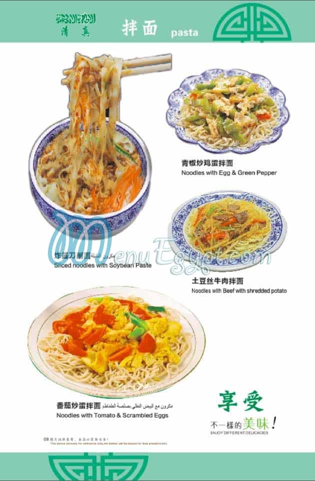 chinese muslim online menu