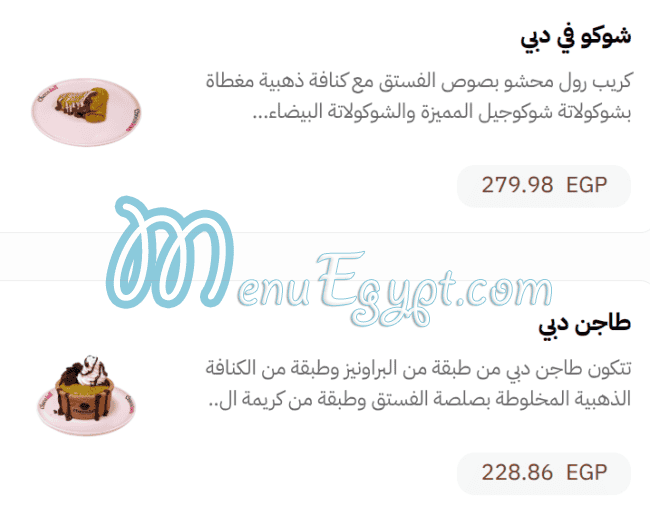 منيو شوكو جيل