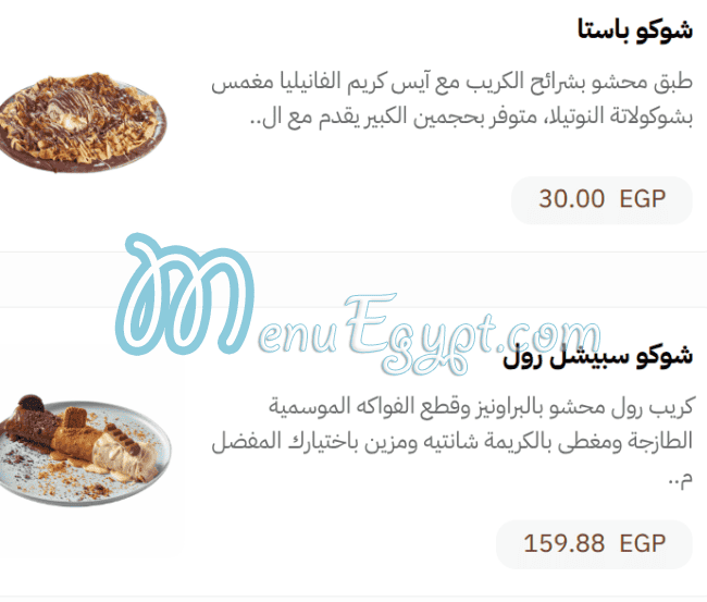 منيو شوكو جيل