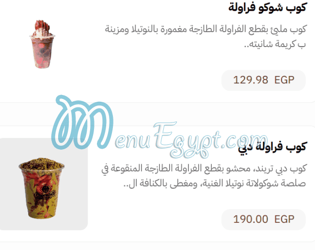 مطعم شوكو جيل مصر