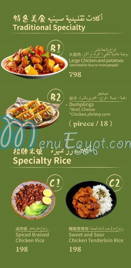 Chopstix Noodles menu