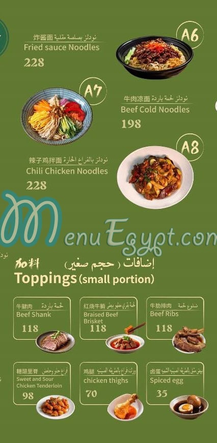 Chopstix Noodles menu Egypt