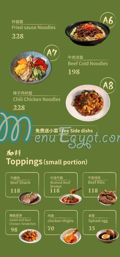 مطعم تشوبستيكس نودلز مصر