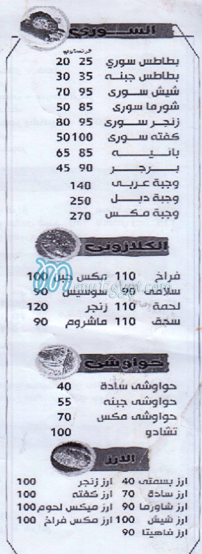 Chow Chow Restaurant menu Egypt