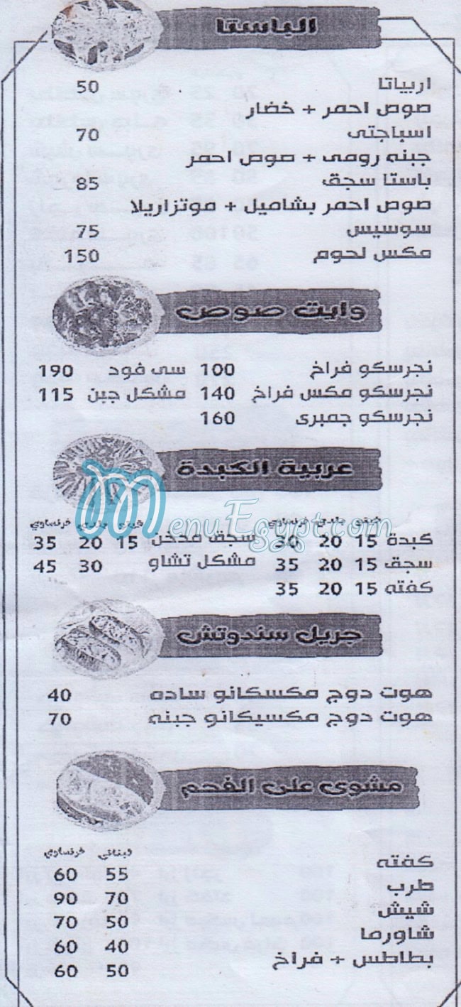 Chow Chow Restaurant egypt