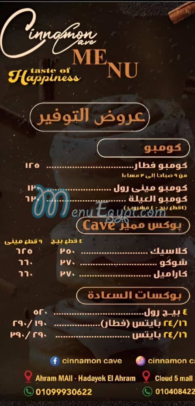Cinnamon Cave menu Egypt
