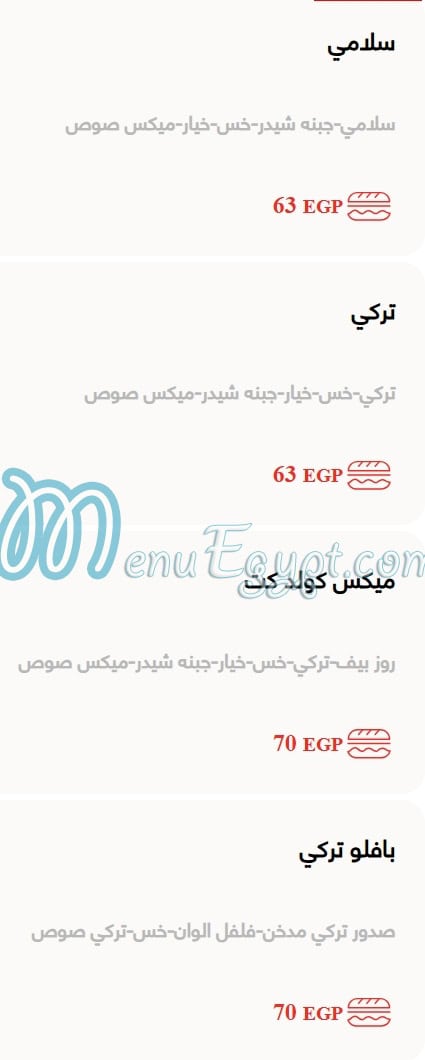 منيو سيركل كي مصر 5