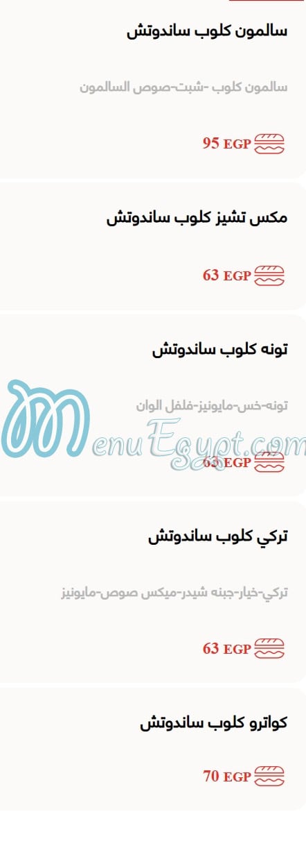 منيو سيركل كي مصر 7