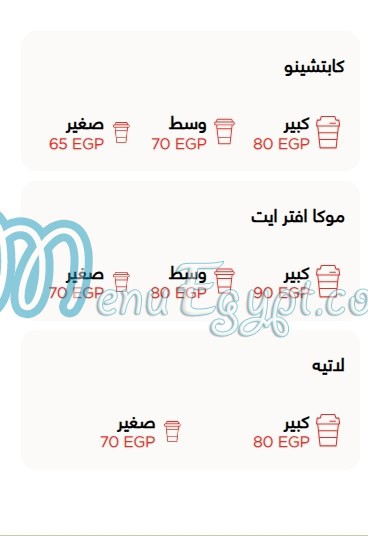 Circle K menu Egypt