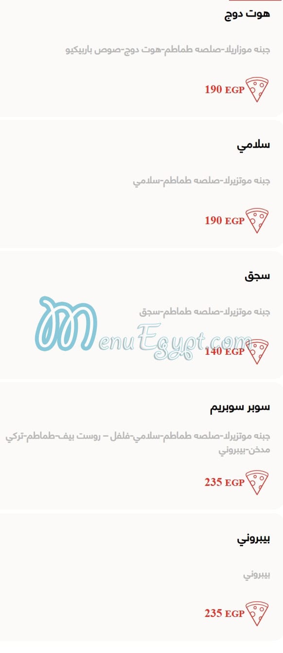 منيو سيركل كي مصر 9