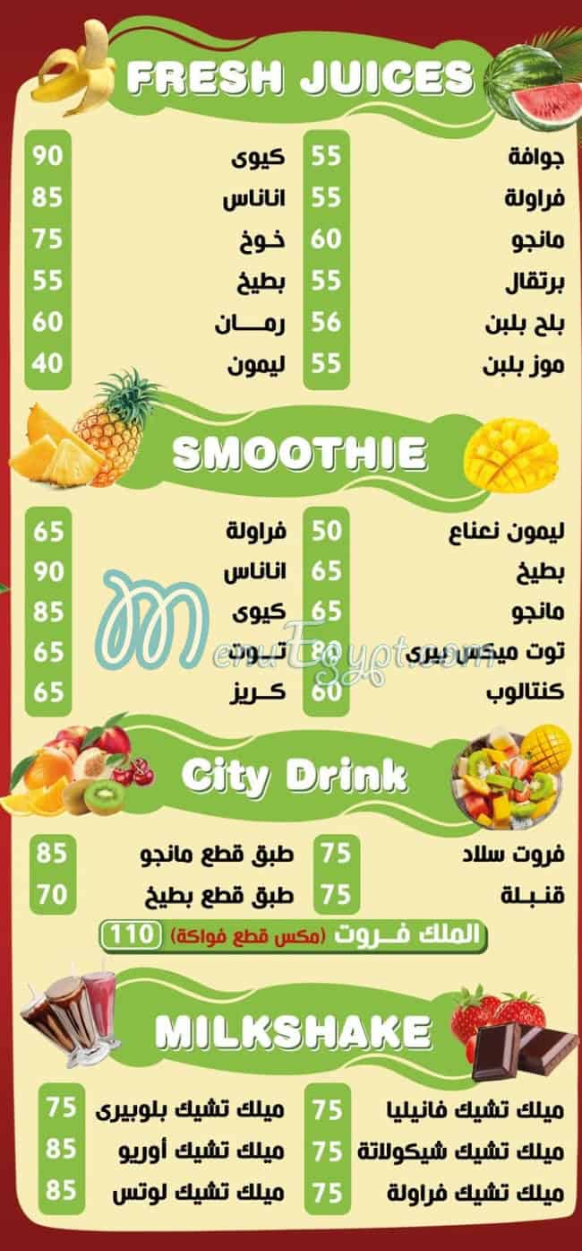 منيو سيتي درينك