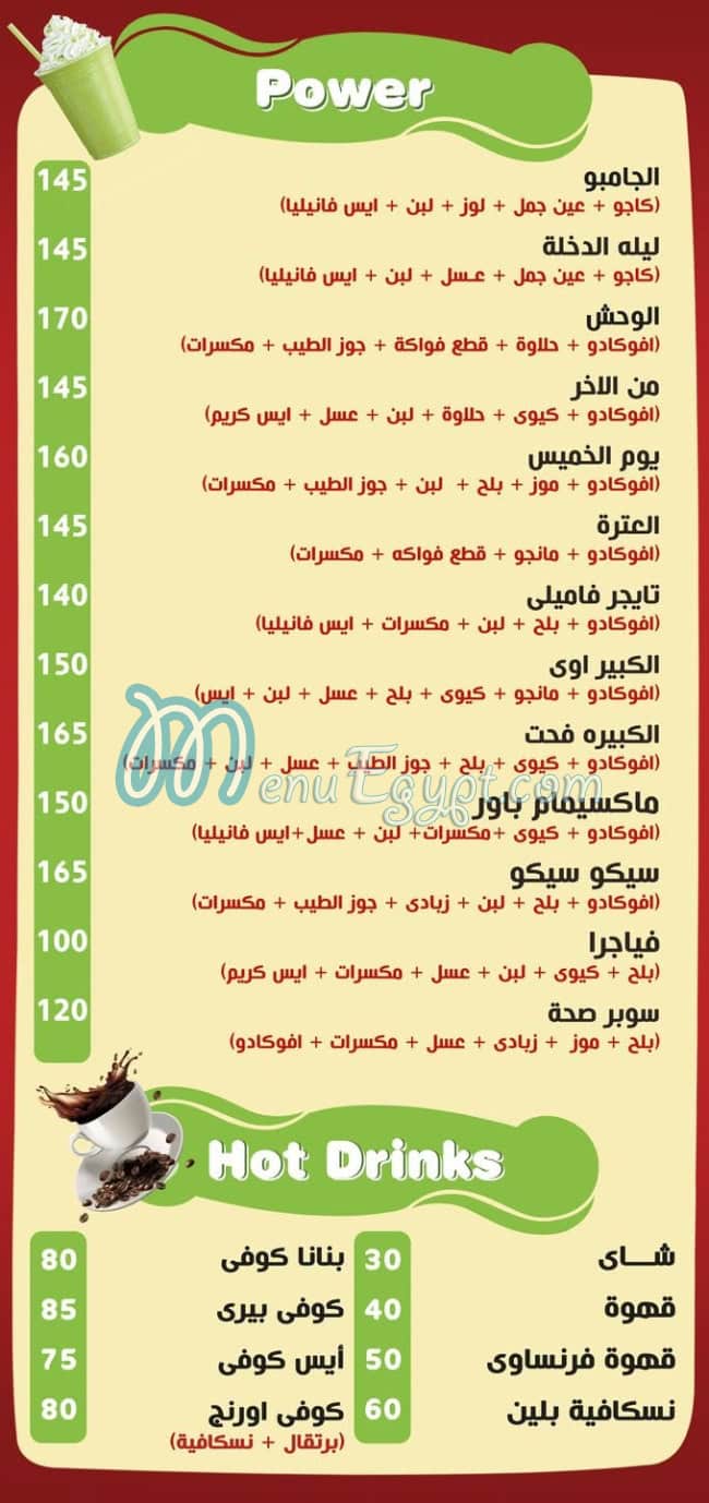 مطعم سيتي درينك مصر