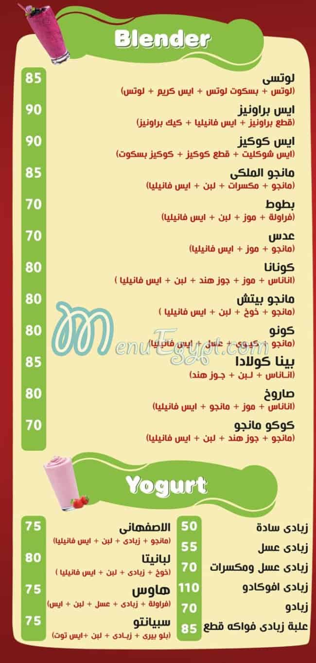 سيتي درينك مصر منيو بالعربى
