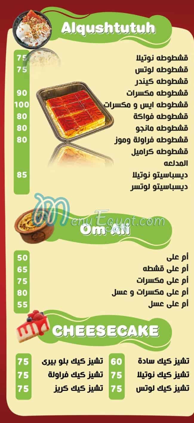 سيتي درينك منيو