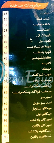 City Drink Al Asher Mn Ramadan menu