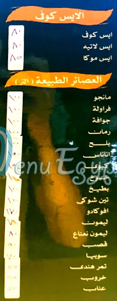 City Drink Al Asher Mn Ramadan menu Egypt