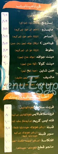 City Drink Al Asher Mn Ramadan egypt