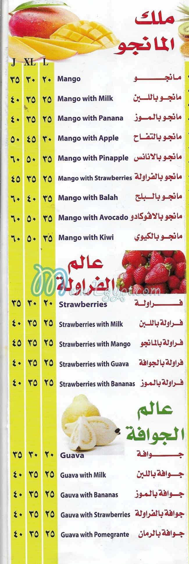 منيو سيتى درينك الهرم مصر