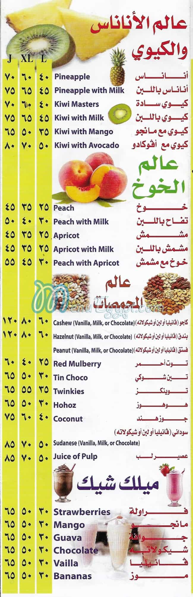 سيتى درينك الهرم مصر منيو بالعربى