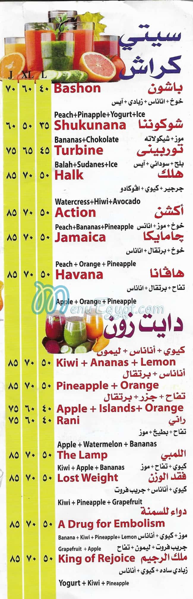 رقم سيتى درينك الهرم مصر