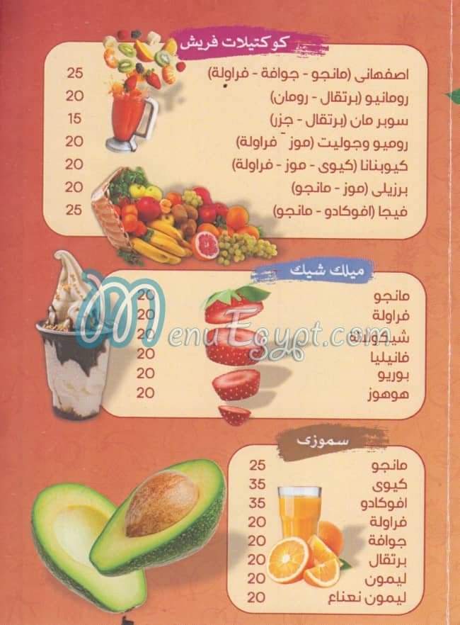 سيتي درينك الحي العاشر مصر منيو بالعربى