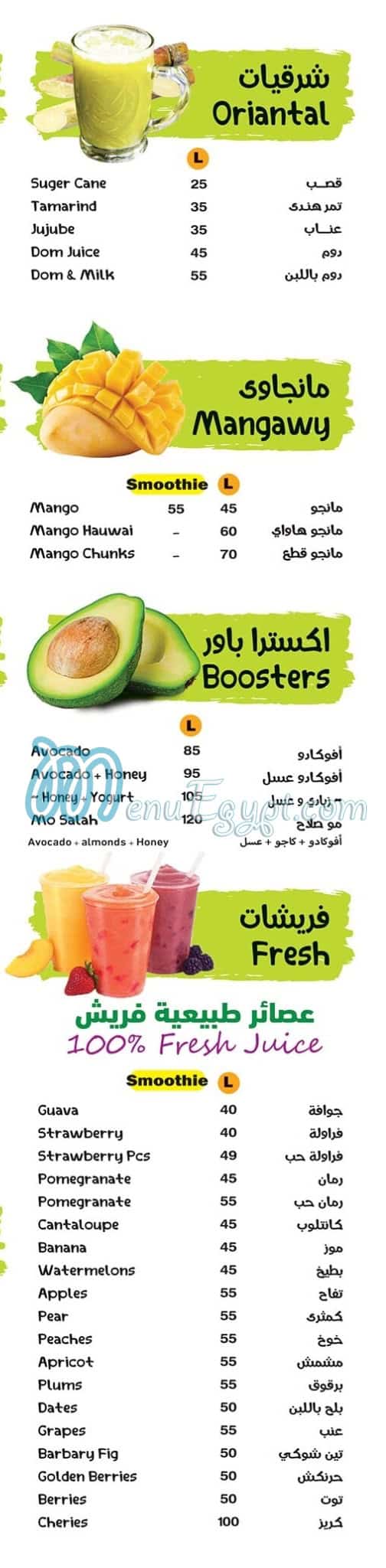 منيو سيتي درينك اللاسلكي