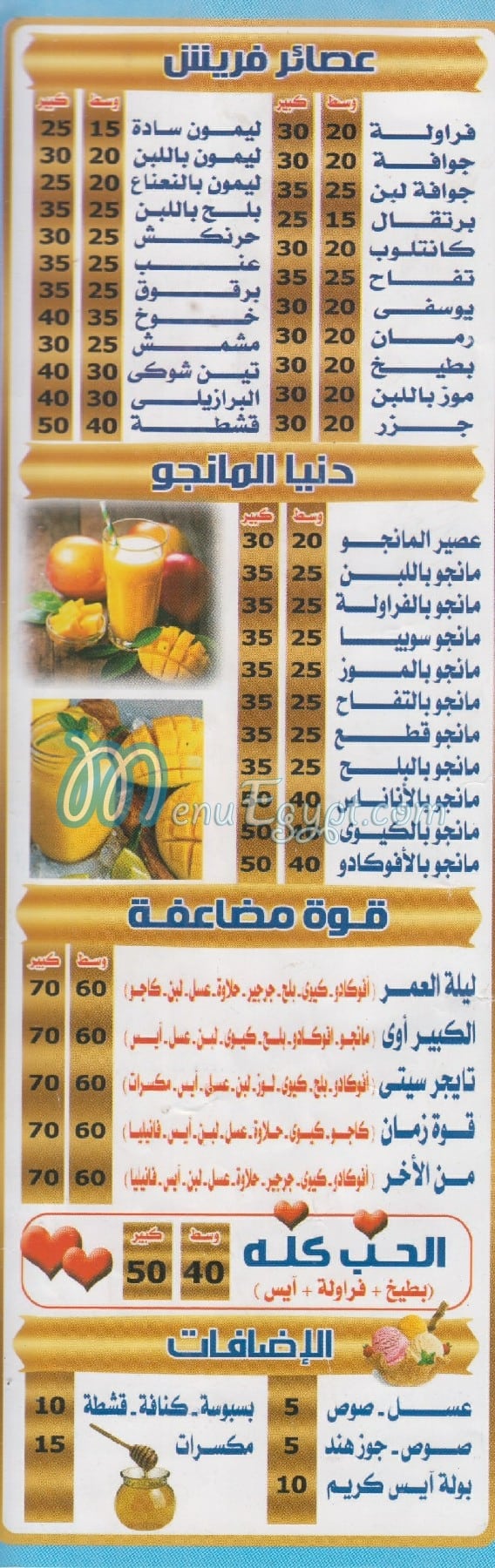 سيتي درينك السوهاجي مصر الخط الساخن