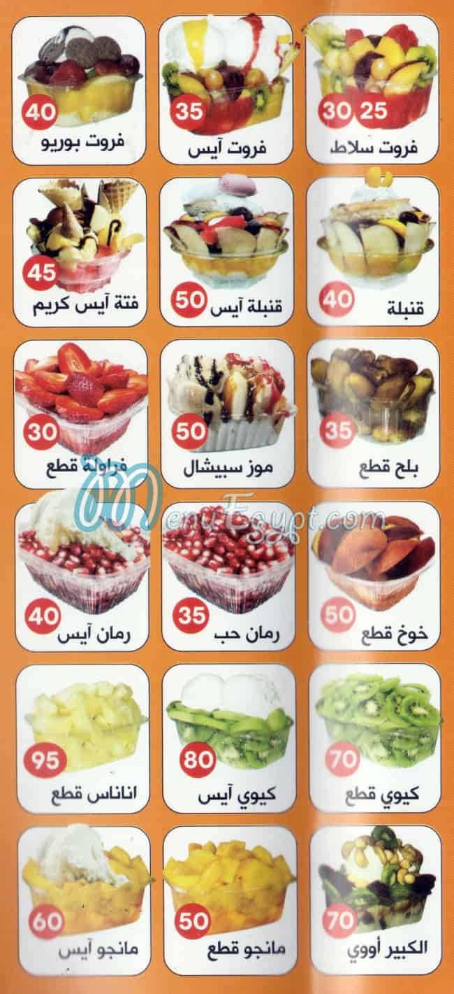 مطعم سيتي درينك فيصل مصر