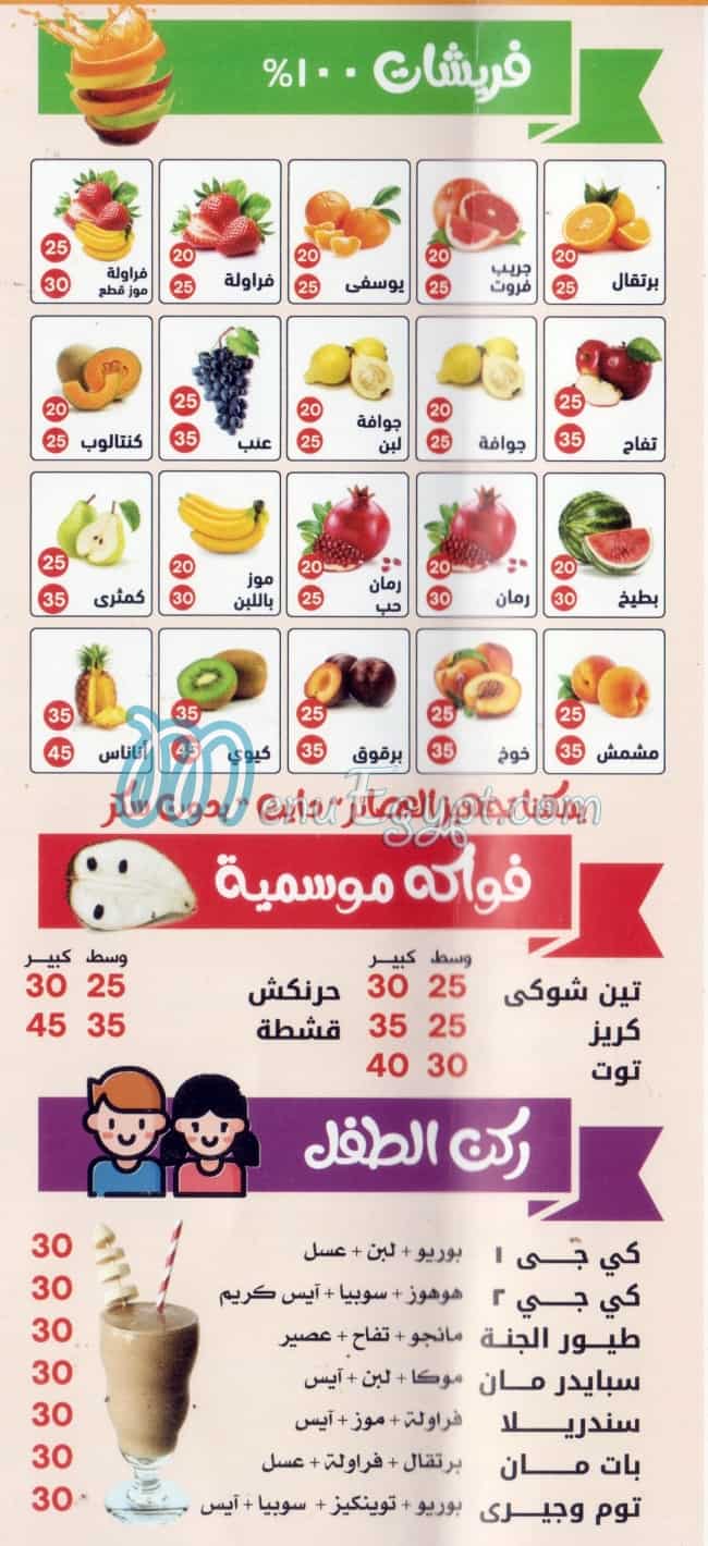 سيتي درينك فيصل مصر