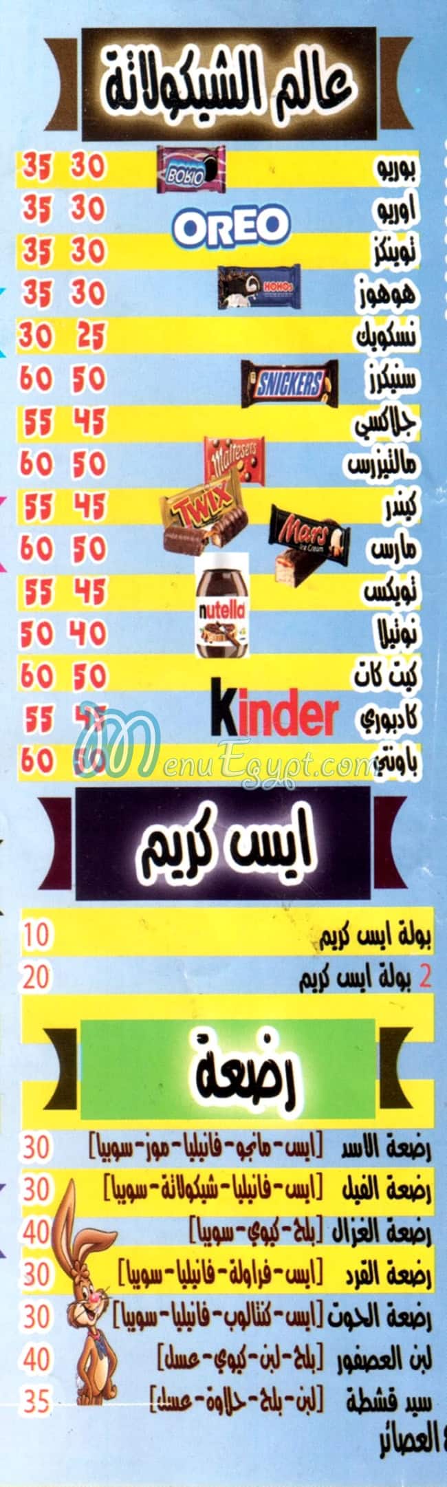 City Drink Fresh menu Egypt