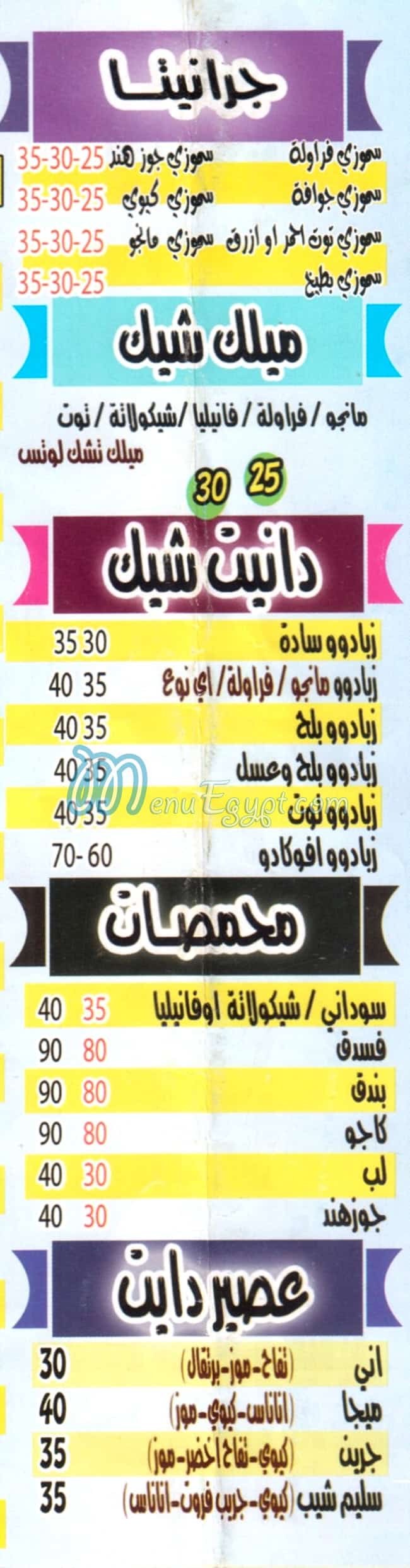 City Drink Fresh egypt