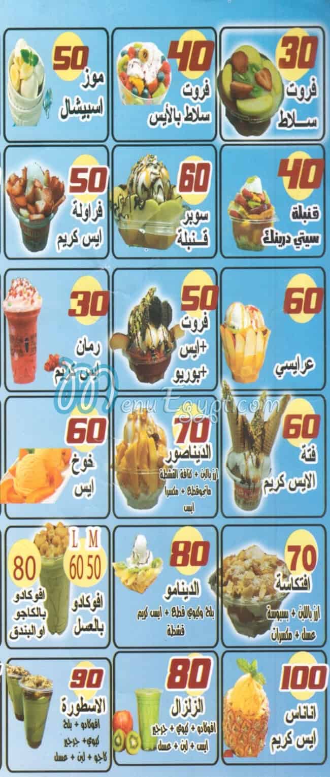 City Drink Fresh online menu