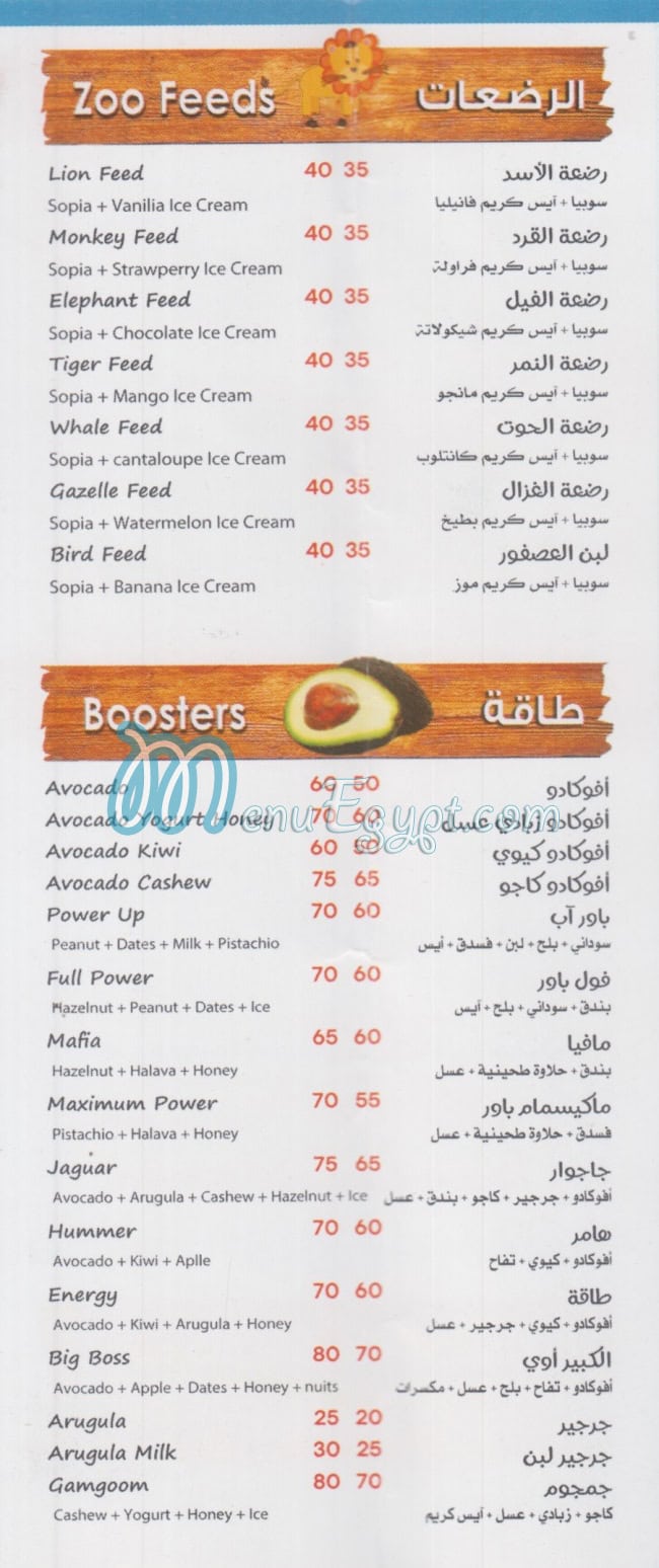 سيتي درينك مصر الجديده منيو