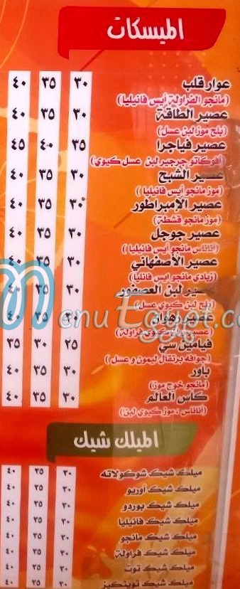 مطعم سيتي درينك اكتوبر مصر