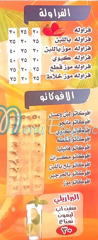 سيتي درينك اكتوبر منيو